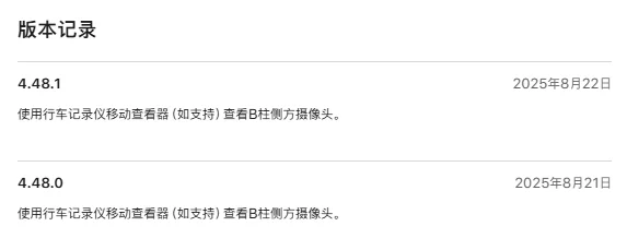 特斯拉国内app开放实时摄像头和最近的短片