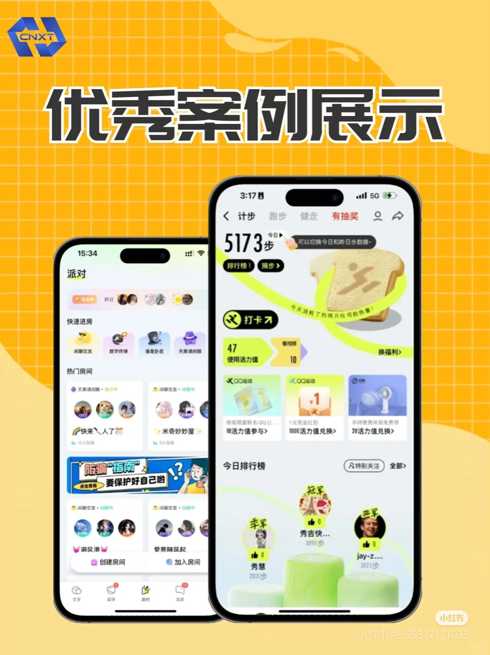 APP｜小程序｜域软件开发解决方案