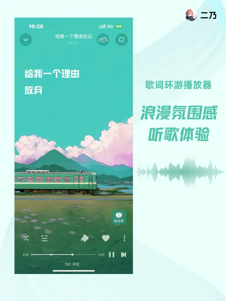 真的有人能拒绝这么优质的音乐软件吗！！