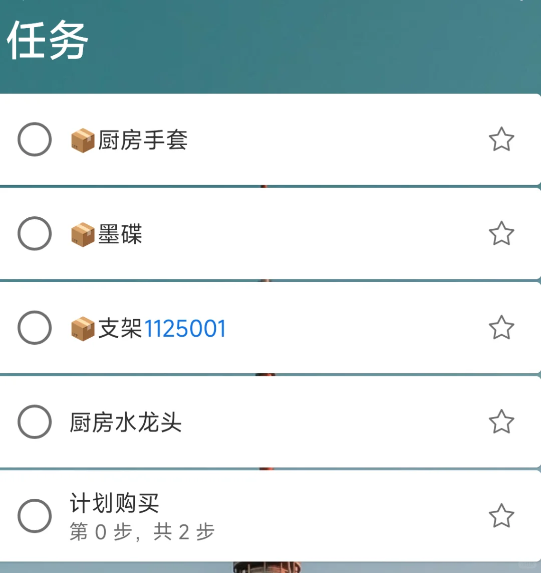 To do 的桌面组件也太难用了！！
