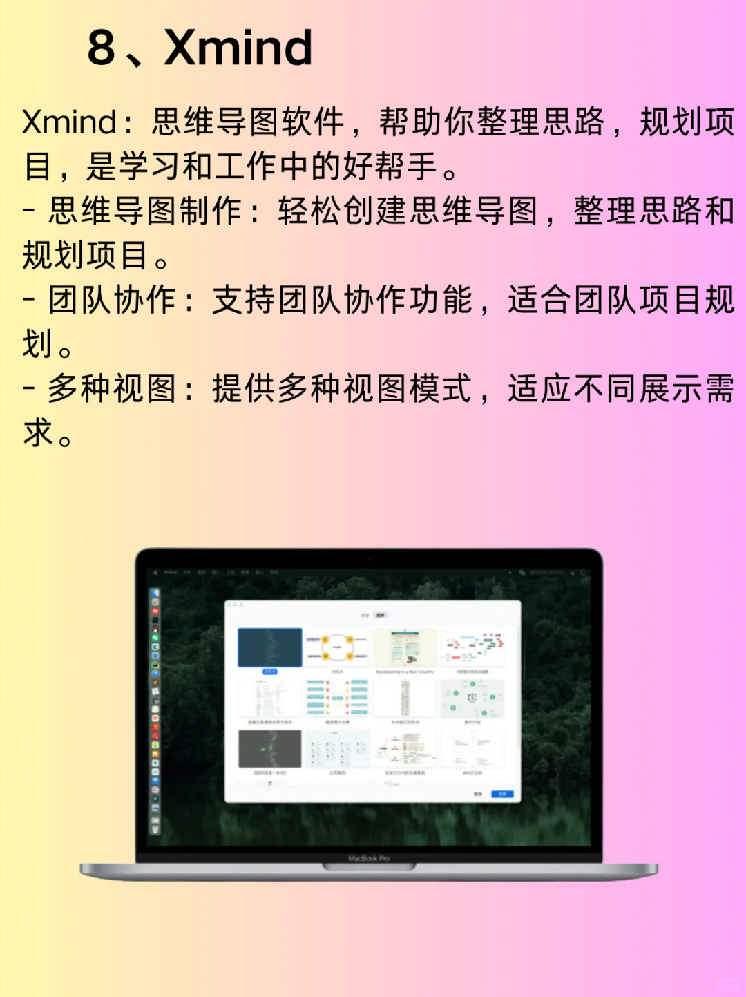 Mac离不开的十款免费好用的宝藏软件合集