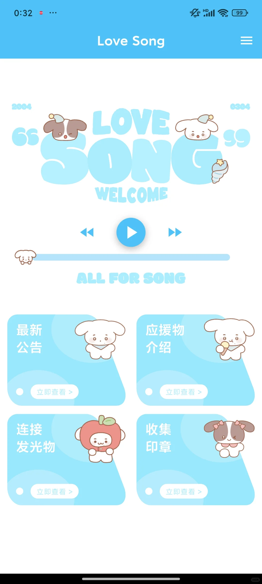 轩后app好萌!!😭