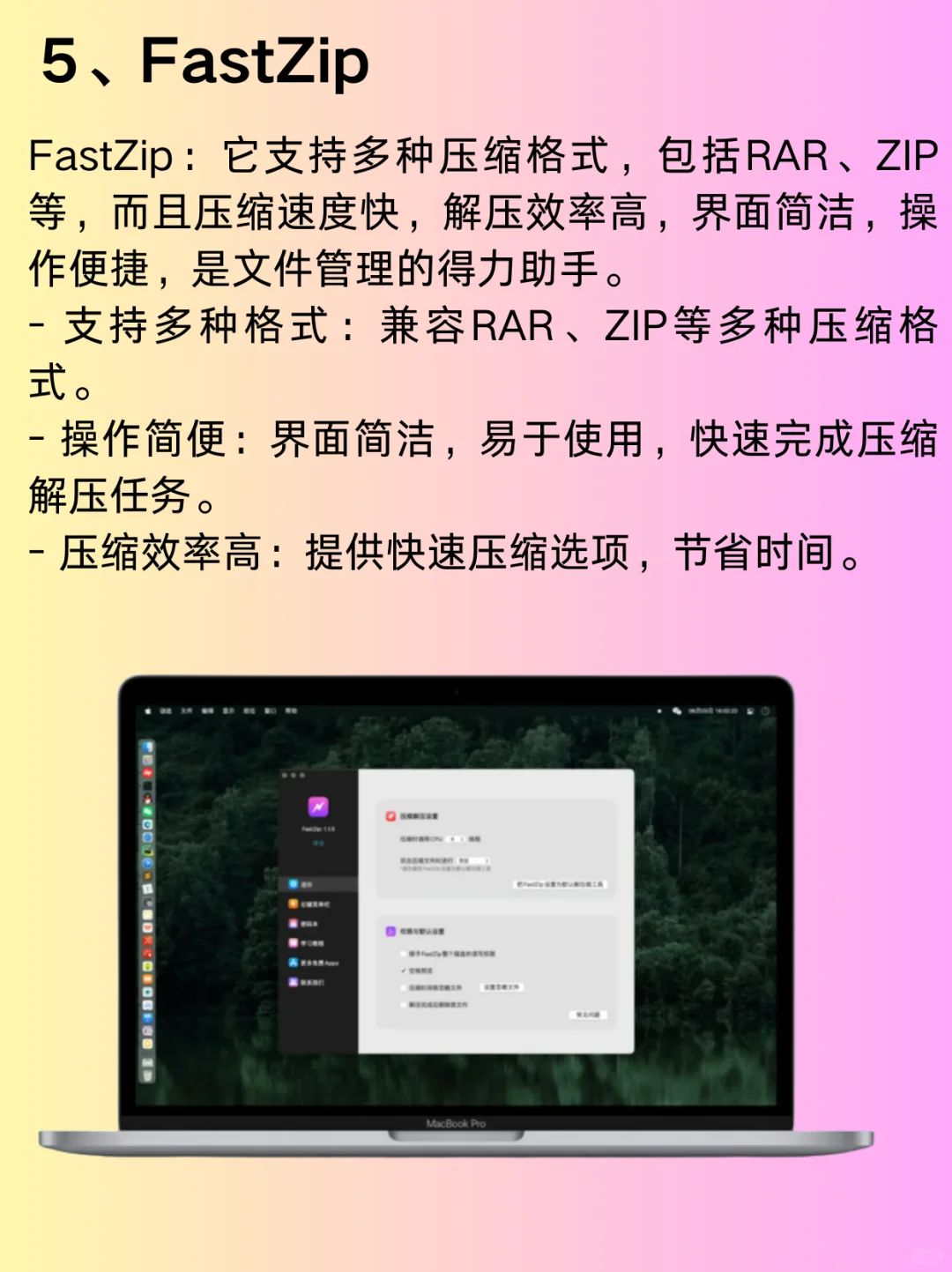 Mac离不开的十款免费好用的宝藏软件合集