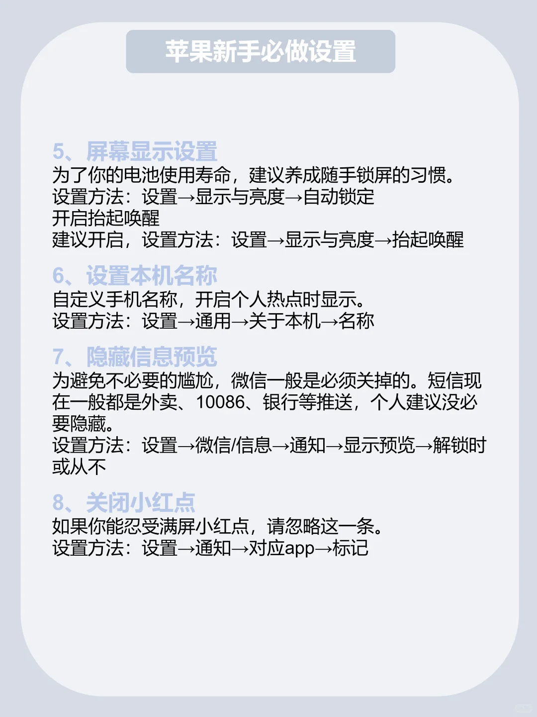 ⚠️iPhone新手必做设置，33个技巧很有用！
