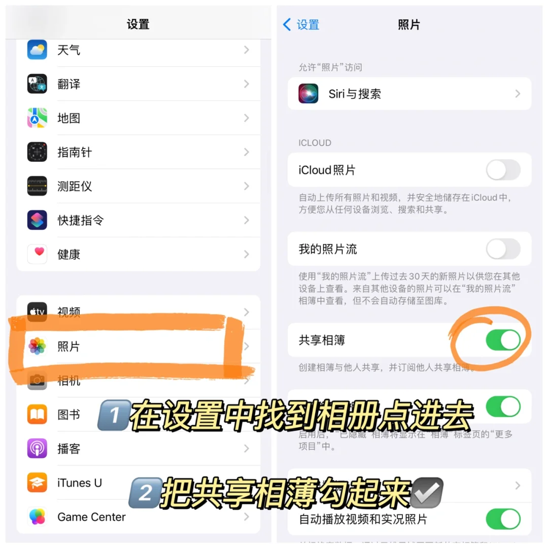 苹果太会了！情侣共享相册真的好甜！
