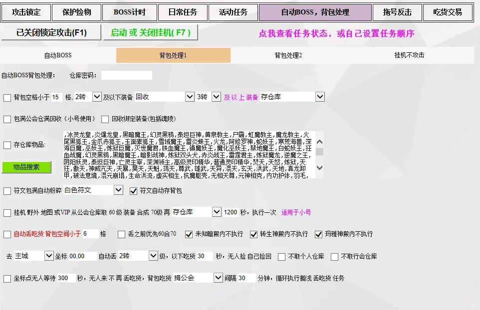 传奇霸业深度脚本，月卡140！