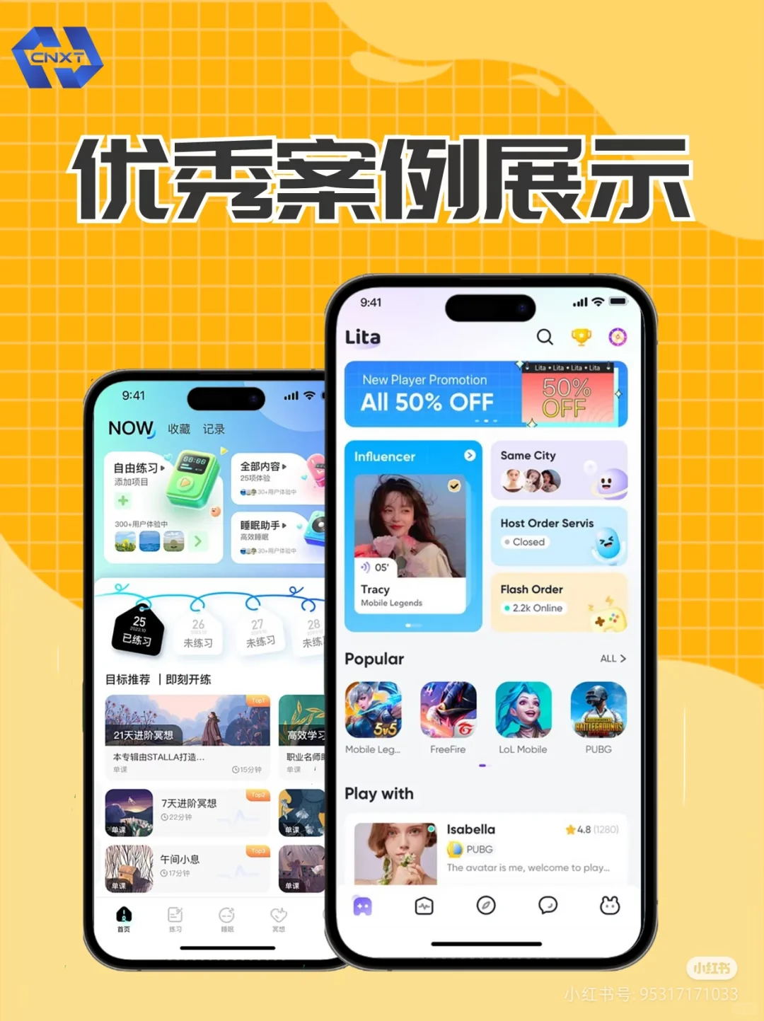 APP｜小程序｜域软件开发解决方案