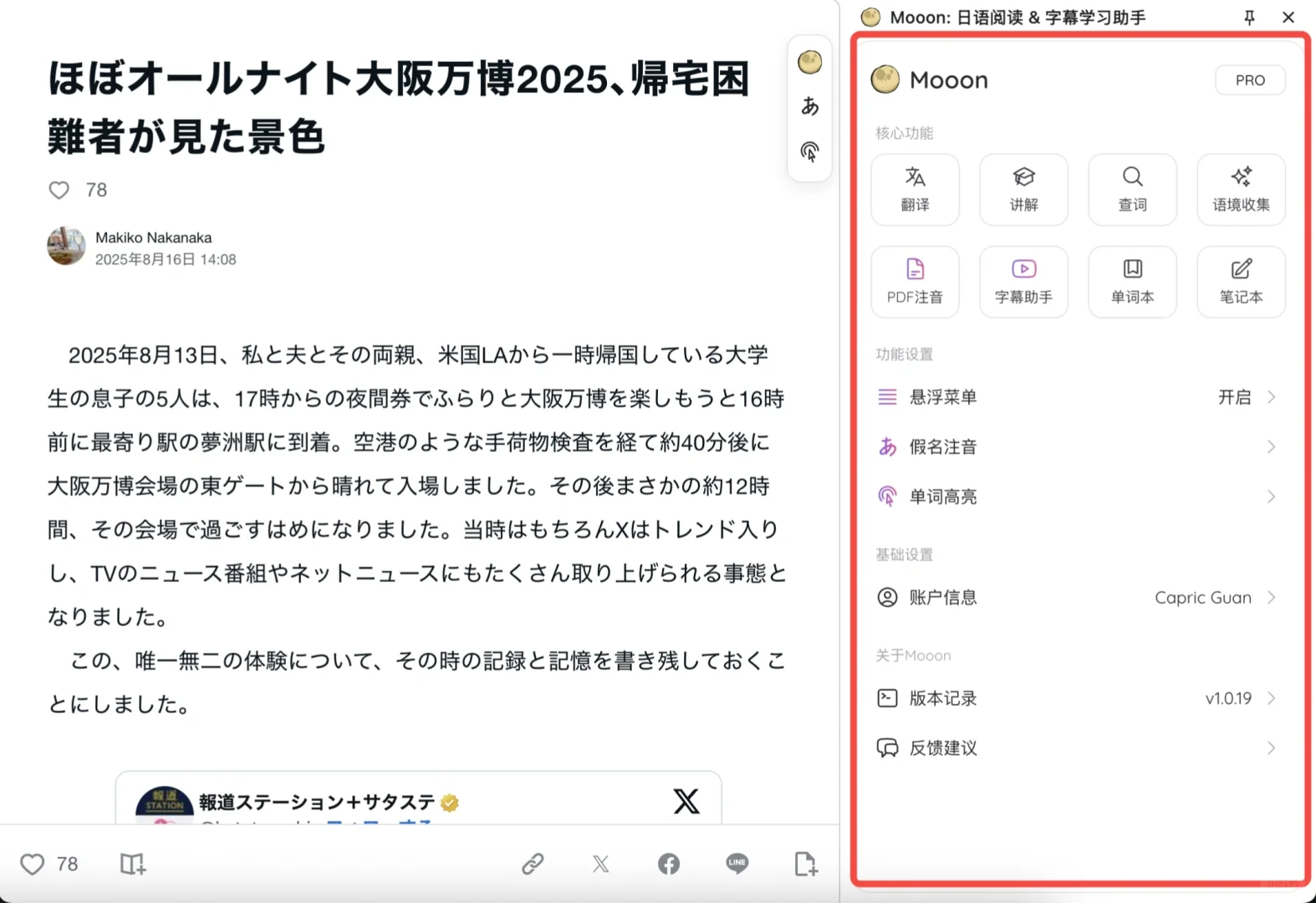 🌟Mooon插件更新：使用体验大优化