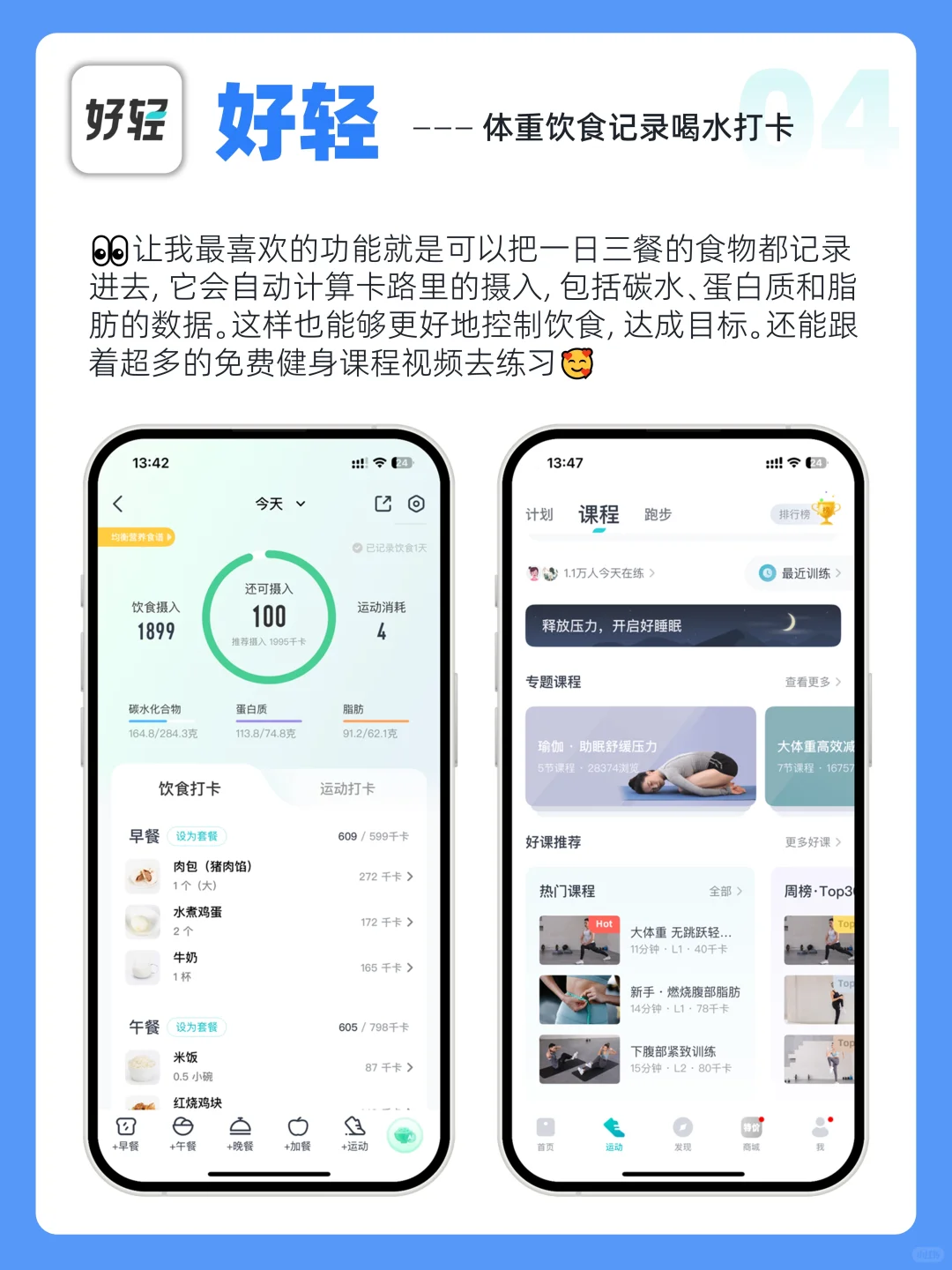 生活要显贵，用这6个App一点都不基础