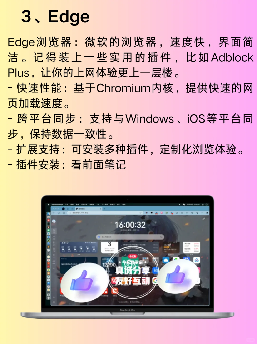 Mac离不开的十款免费好用的宝藏软件合集
