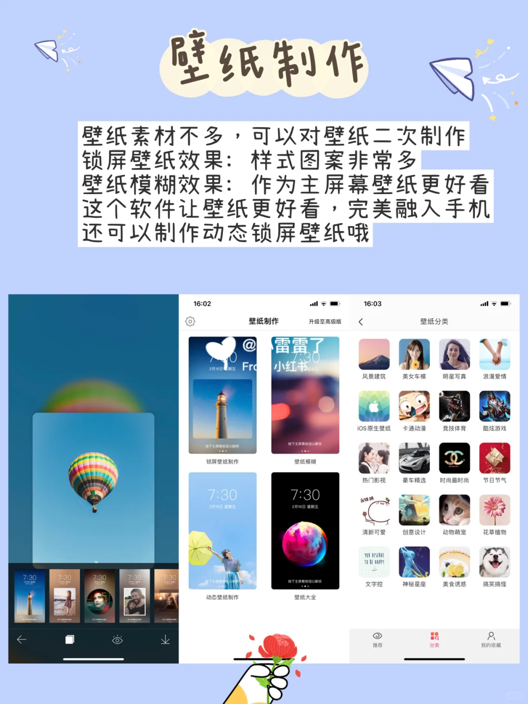 高质量头像&壁纸App，你想要的壁纸全都有