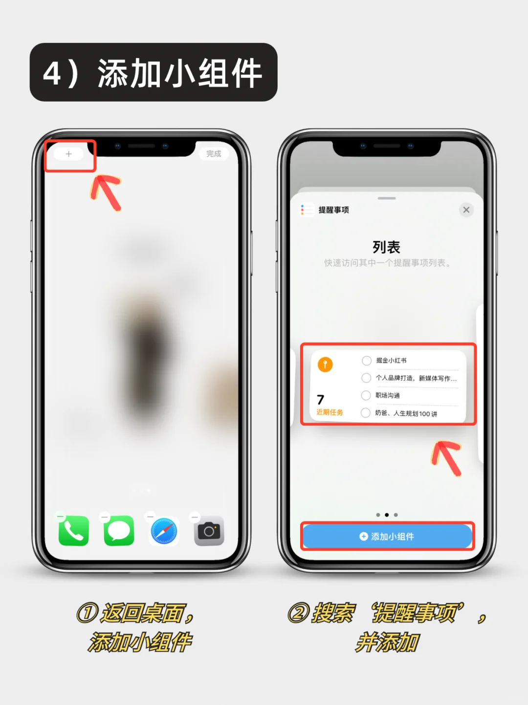 这才是iPhone提醒事项正确打开方式❗️太爱了