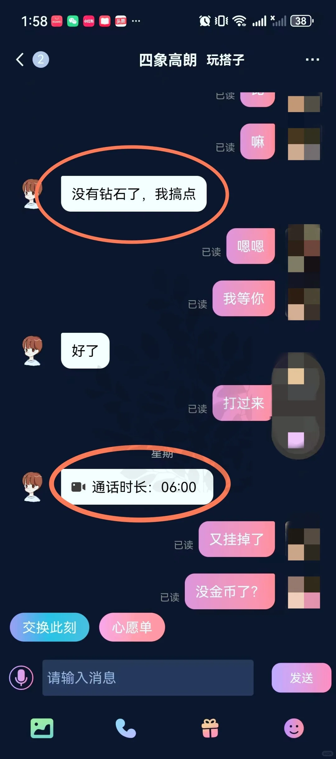 讲真的，这个软件的公子哥可真好呀///