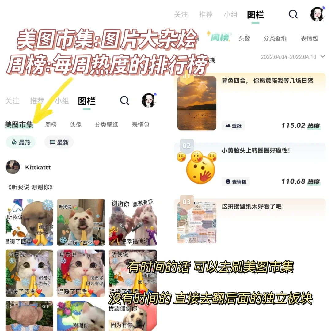 有了它再也不用到处找头像壁纸