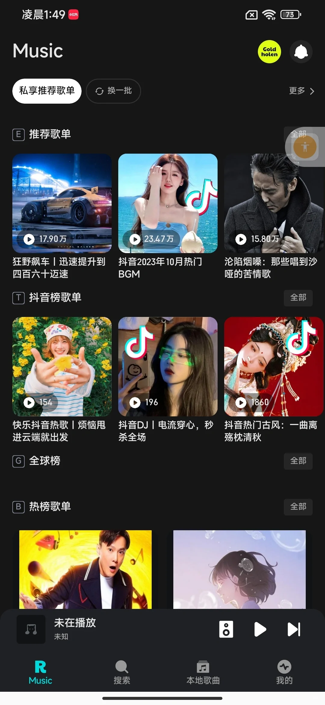 🎧挖到宝了！这些免费音乐软件不要错过啦