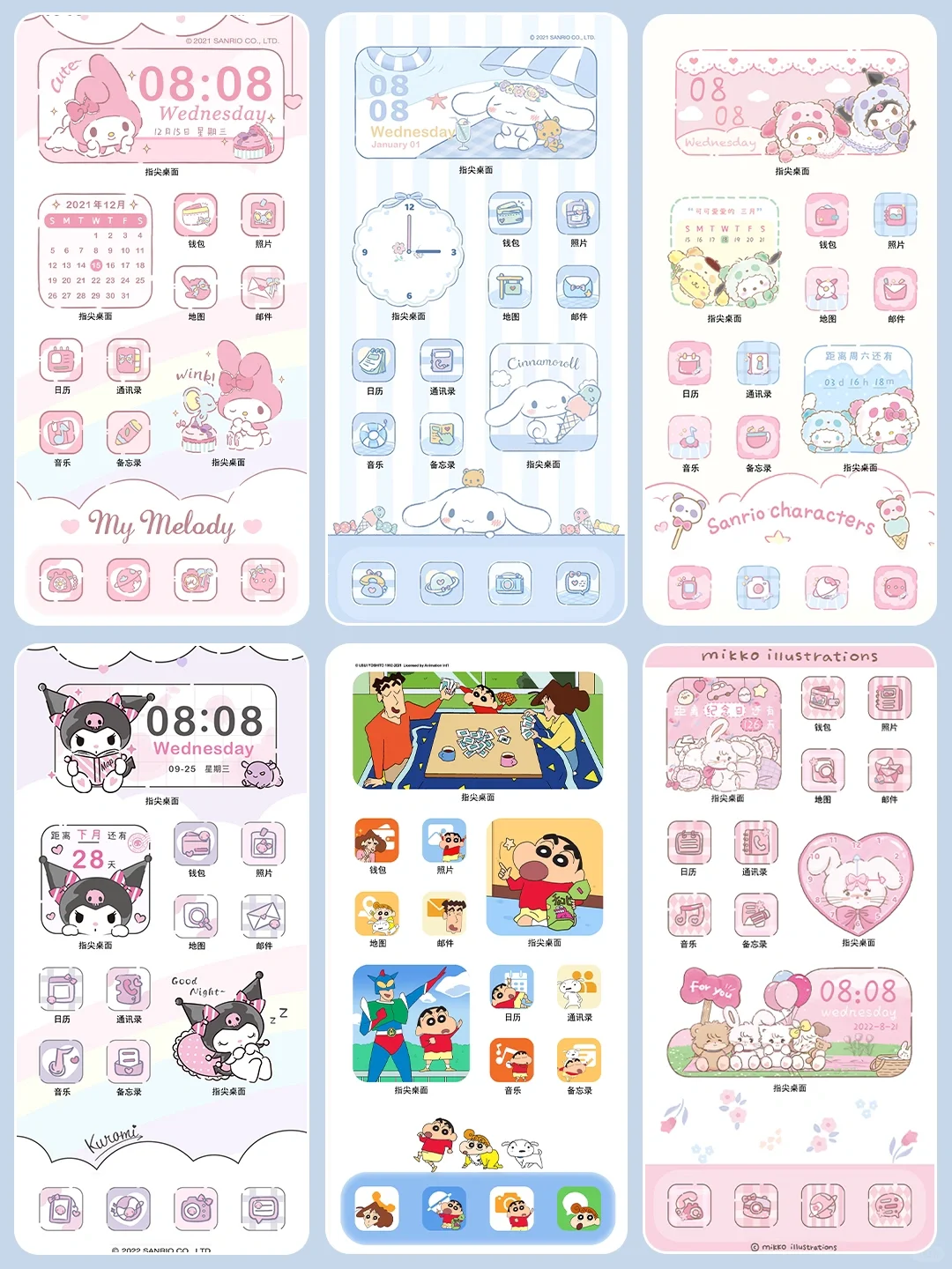 iOS党专属🍎超神仙的 IP主题合集！！保姆教程