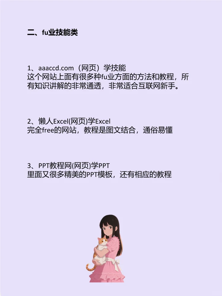 21个好用的网站