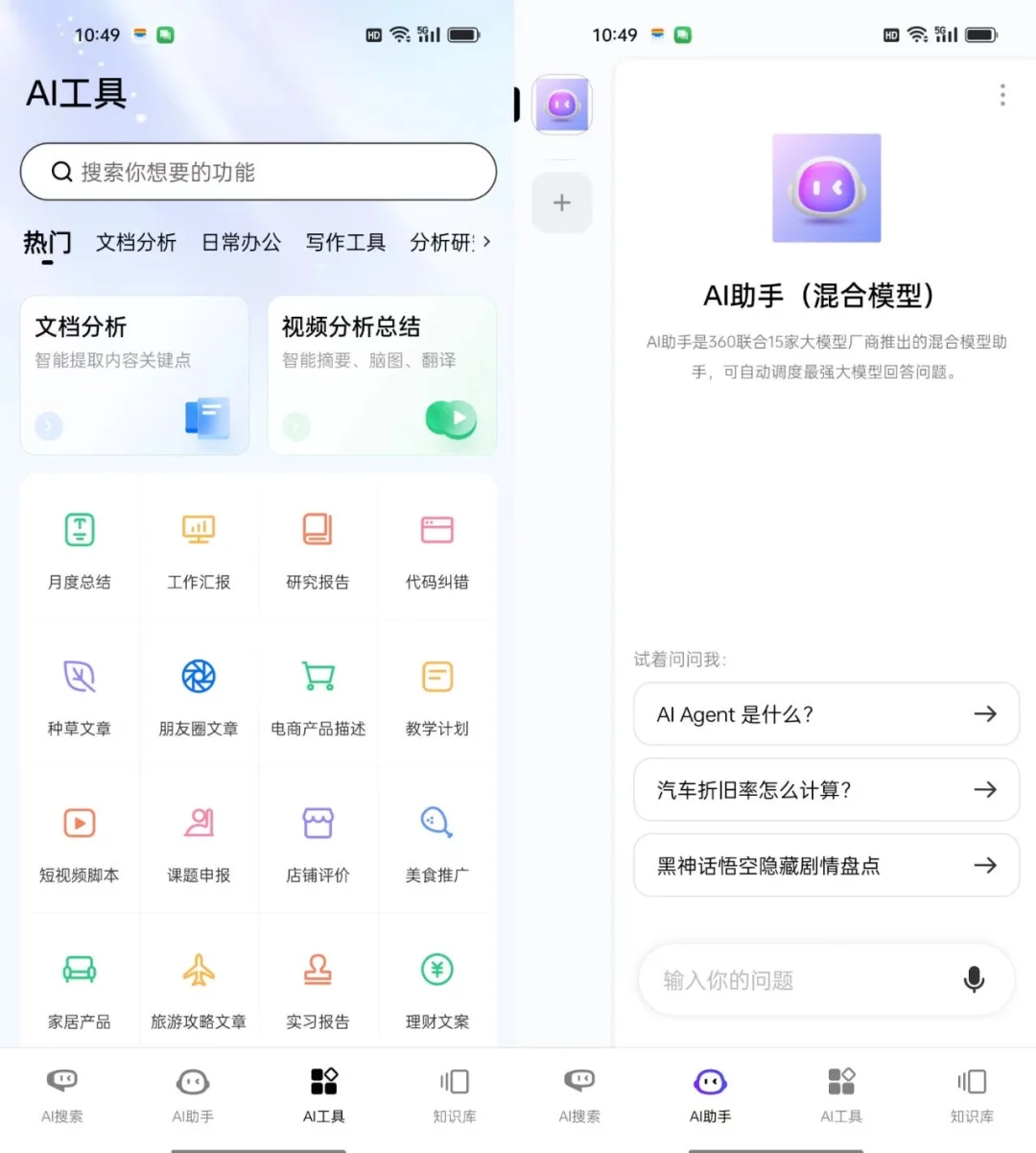 9款小众垂直有趣的AI搜索App