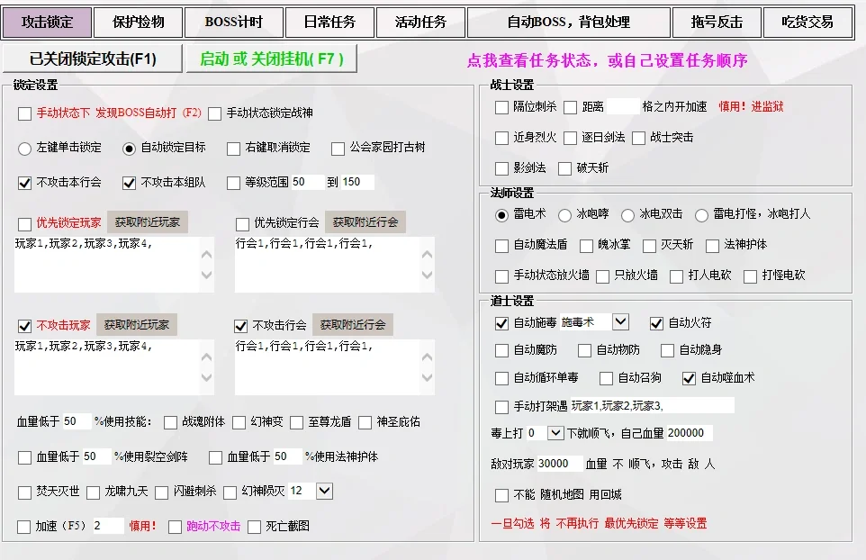 传奇霸业深度脚本，月卡140！