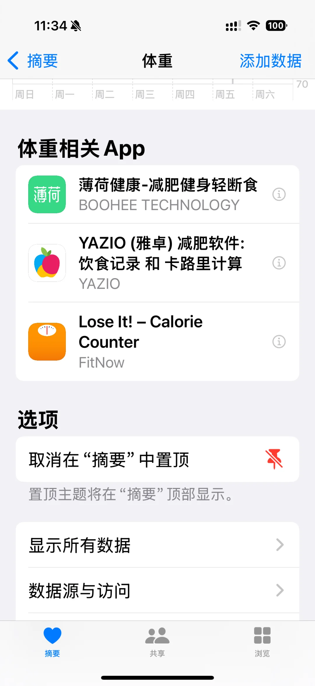 苹果相关推荐怎么关啊