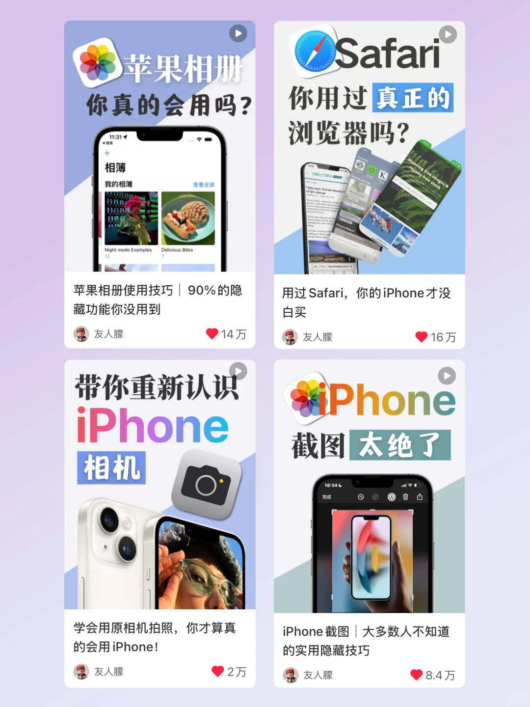 号外！Apple 真的来小红书安家啦✨