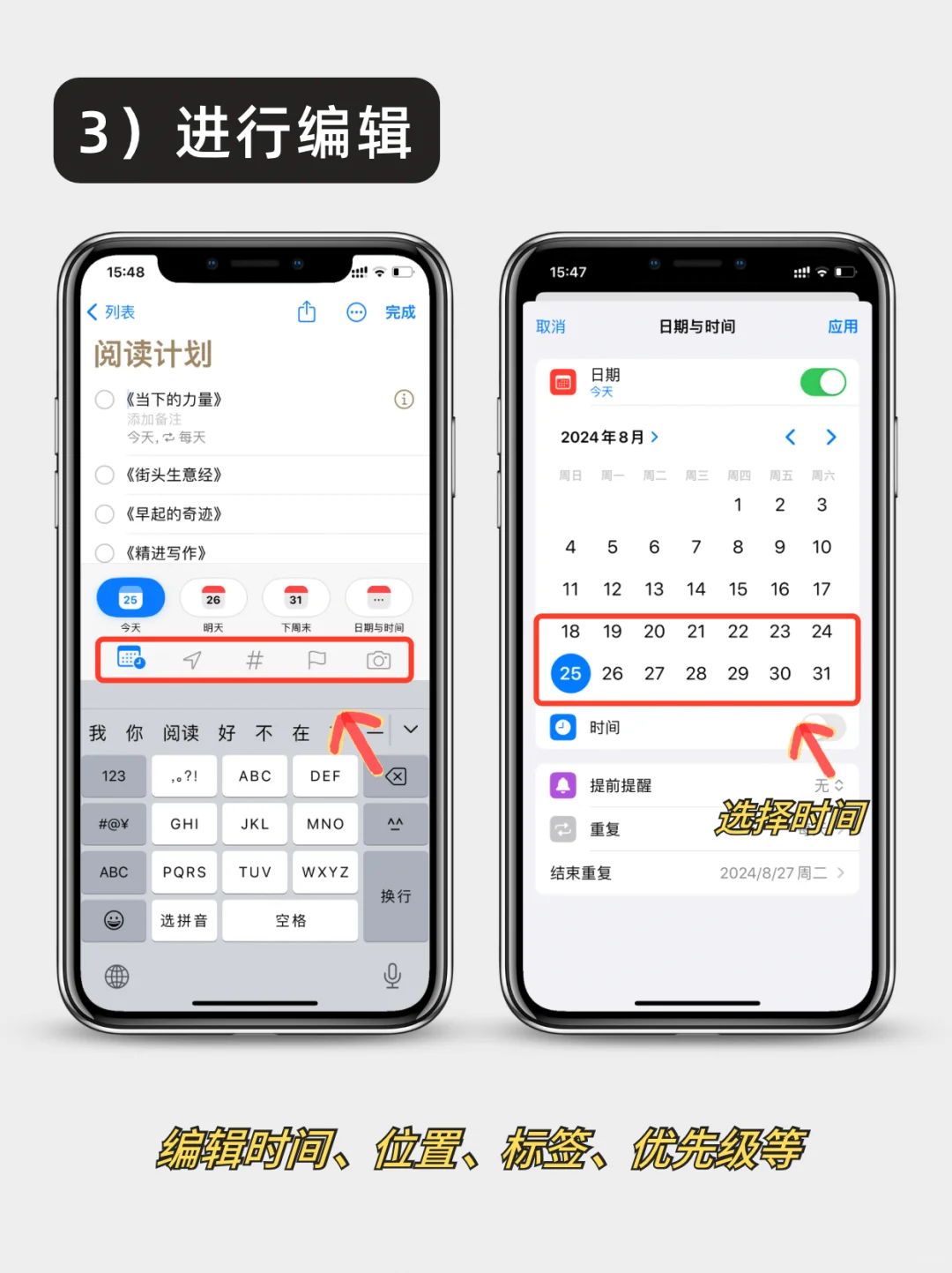 这才是iPhone提醒事项正确打开方式❗️太爱了