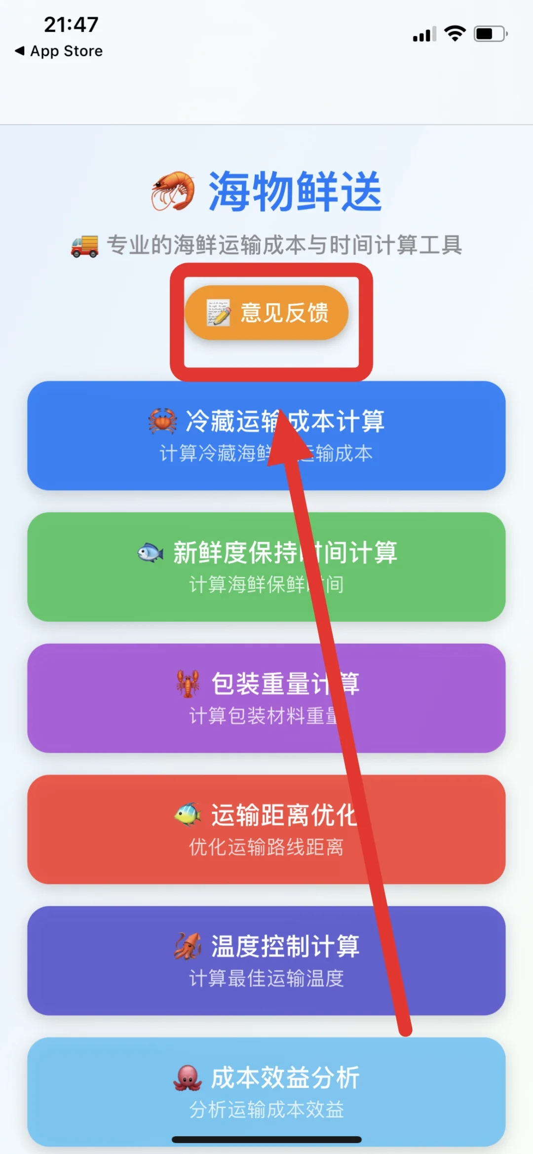 iOS生活APP，实用功能不用多说！