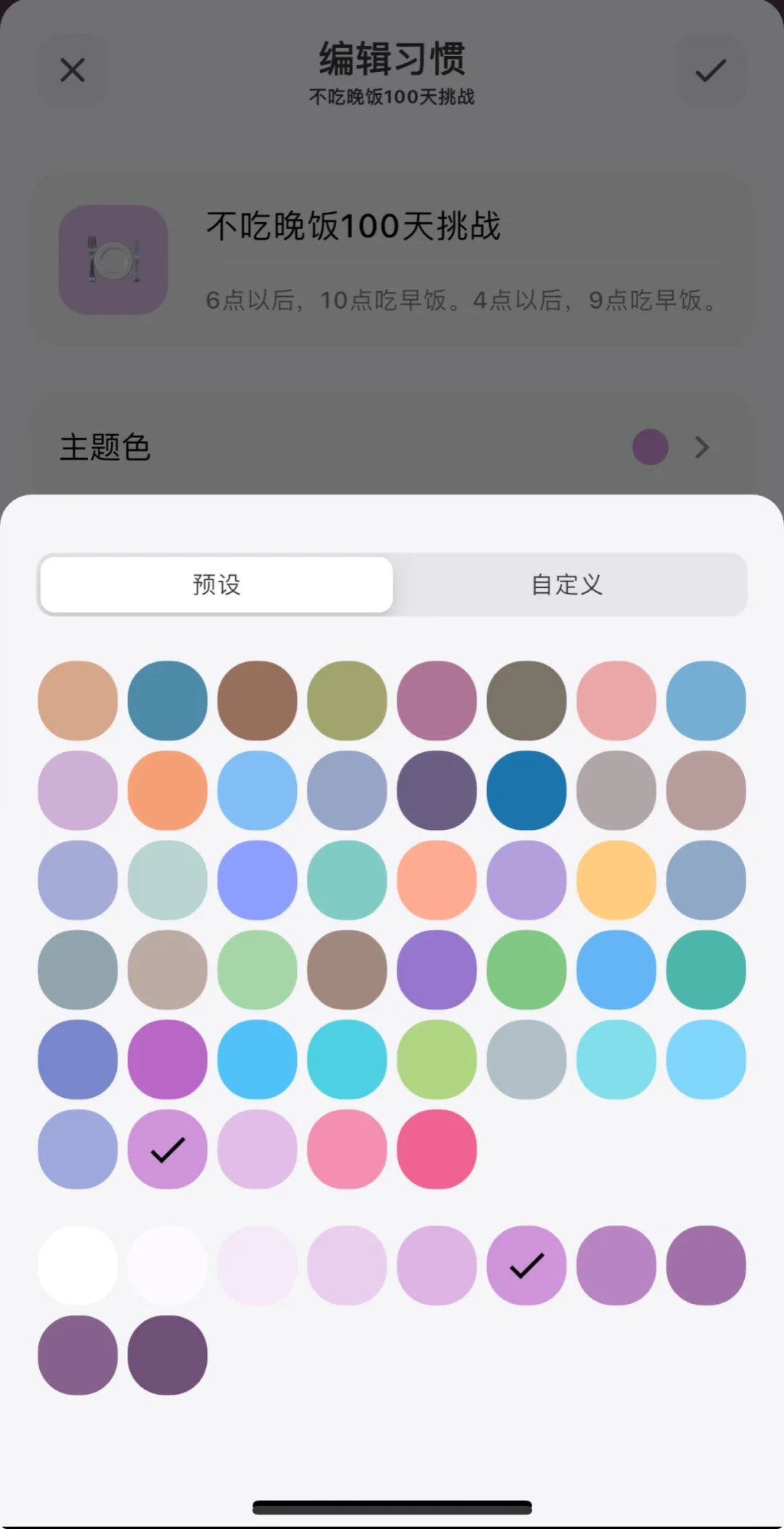 APP分享|千万不要错过这个极简风的习惯app