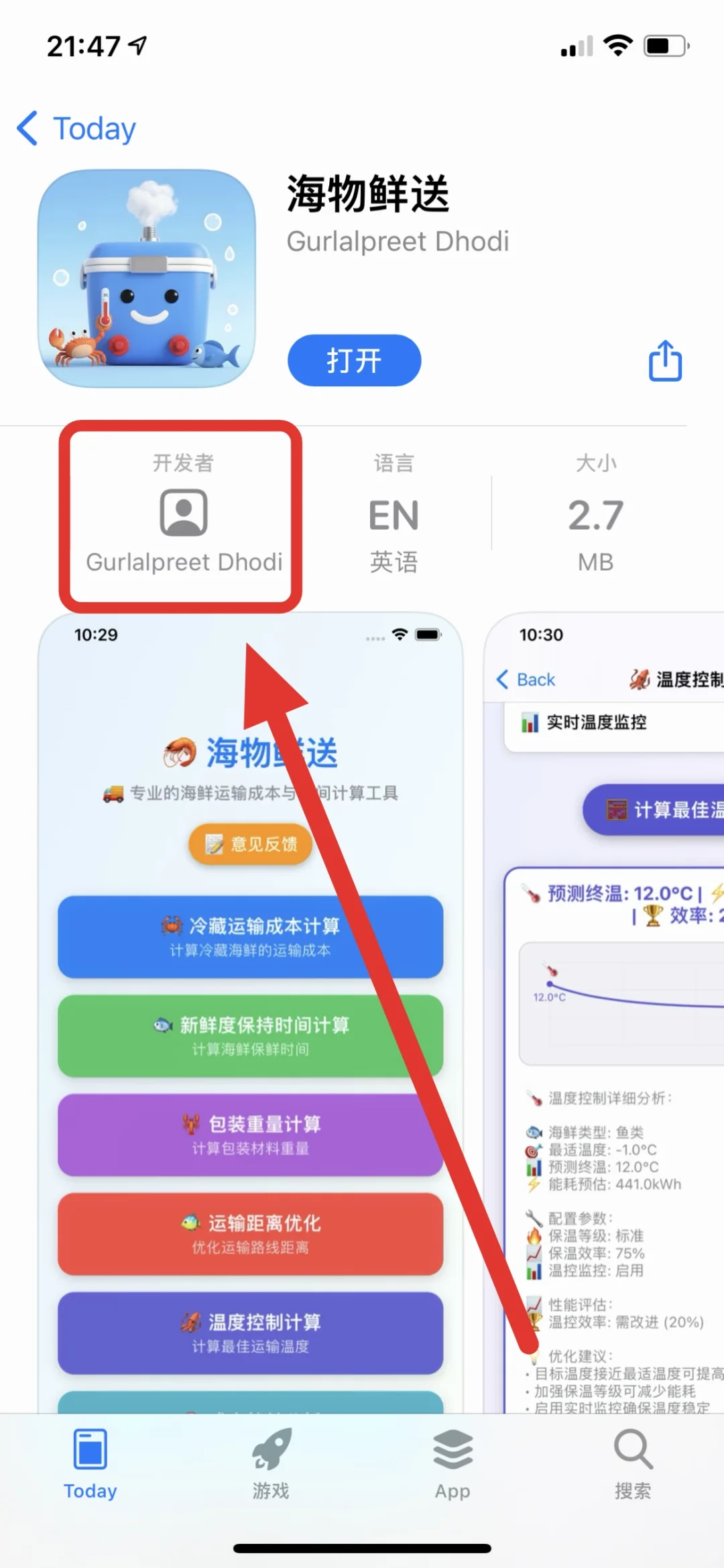 iOS生活APP，实用功能不用多说！