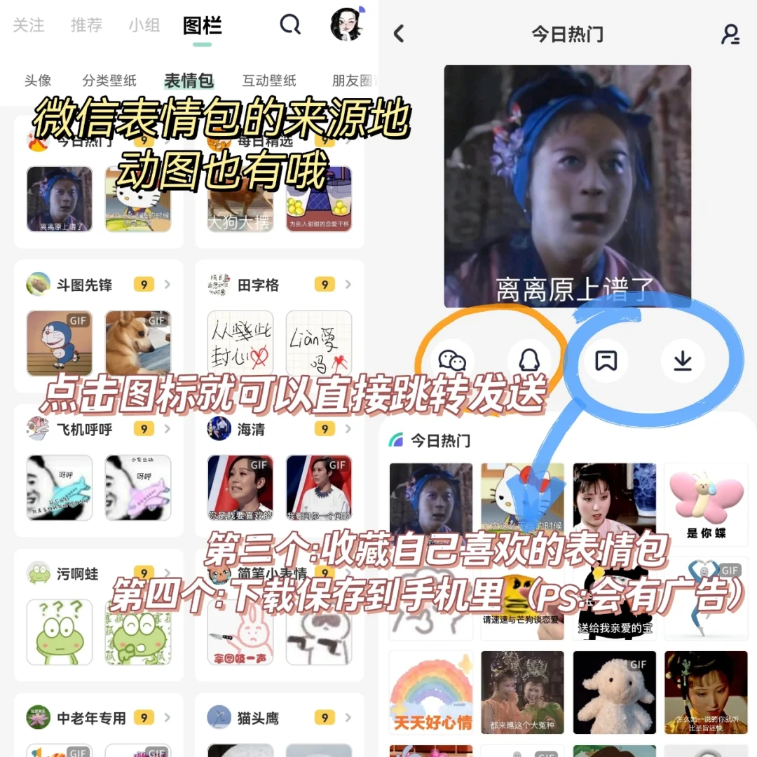 有了它再也不用到处找头像壁纸