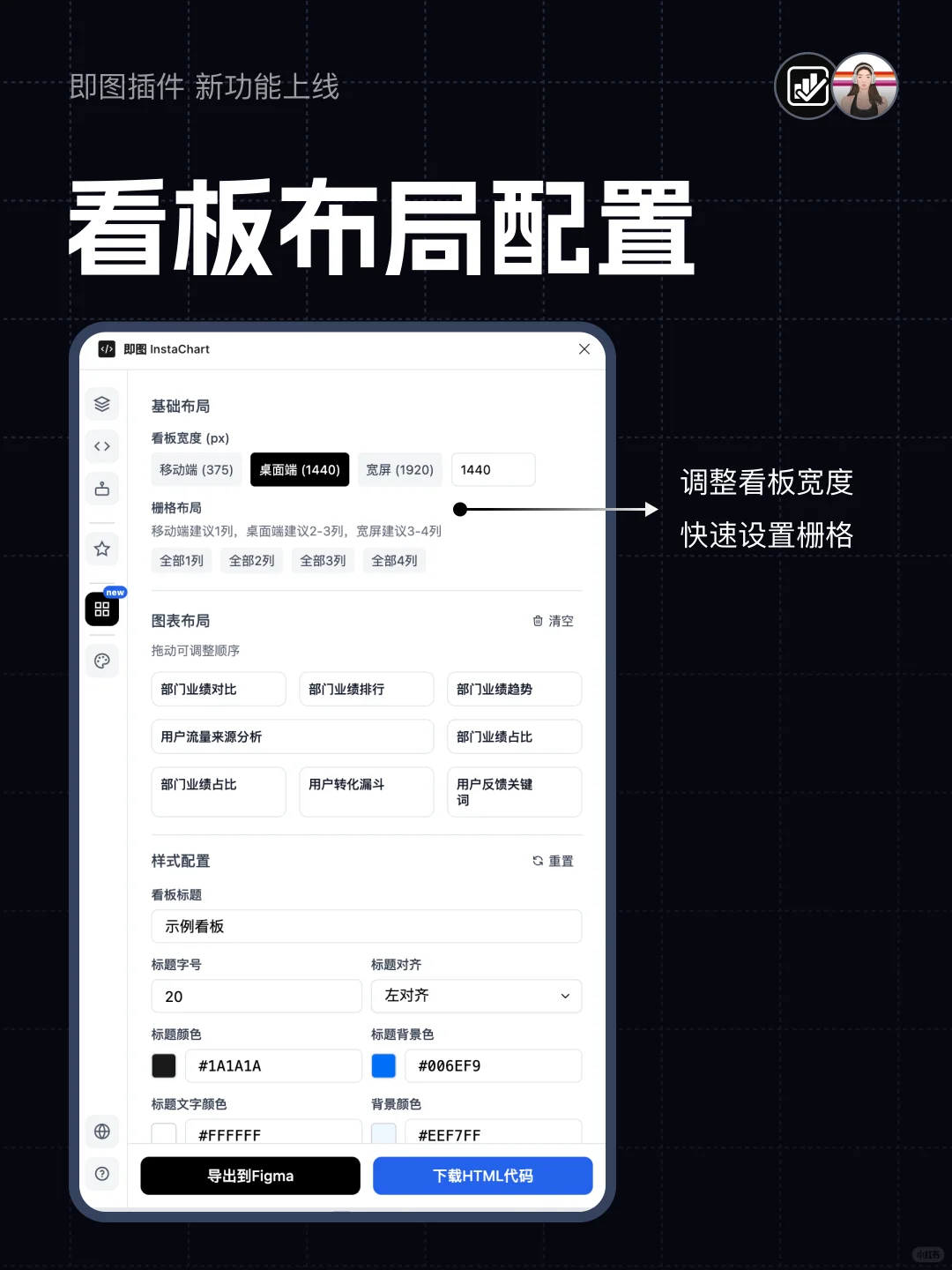 即图插件可以一键导出看板和HTML啦