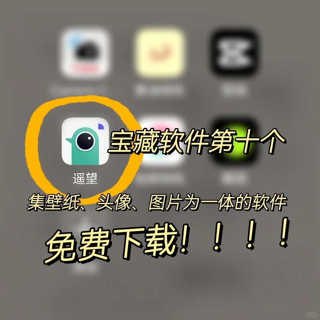 有了它再也不用到处找头像壁纸