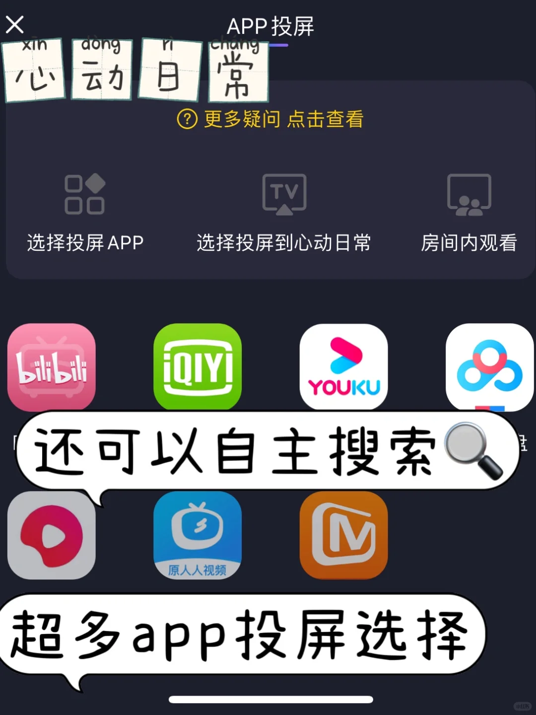 异地恋|超实用 远距离必备🉐宝藏app合集