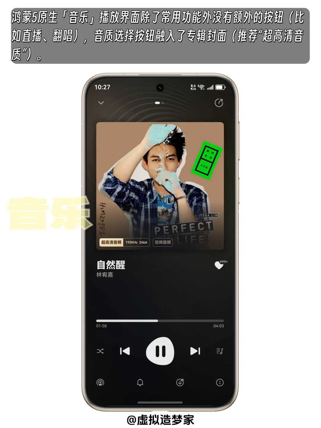 App推荐｜这才是鸿蒙5听歌的正确打开方式！