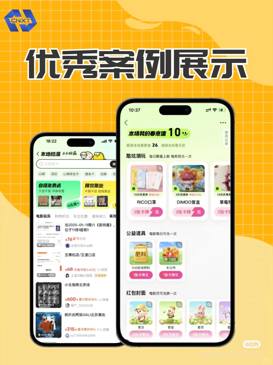 APP｜小程序｜域软件开发解决方案