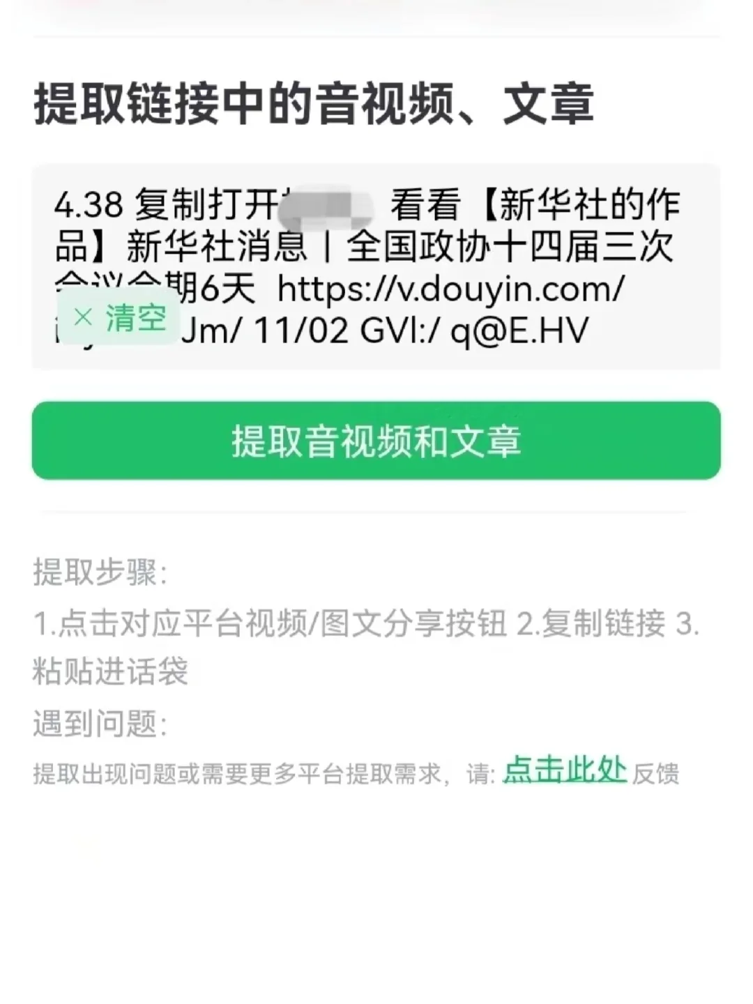 懒人免费神器/你的万能小助理