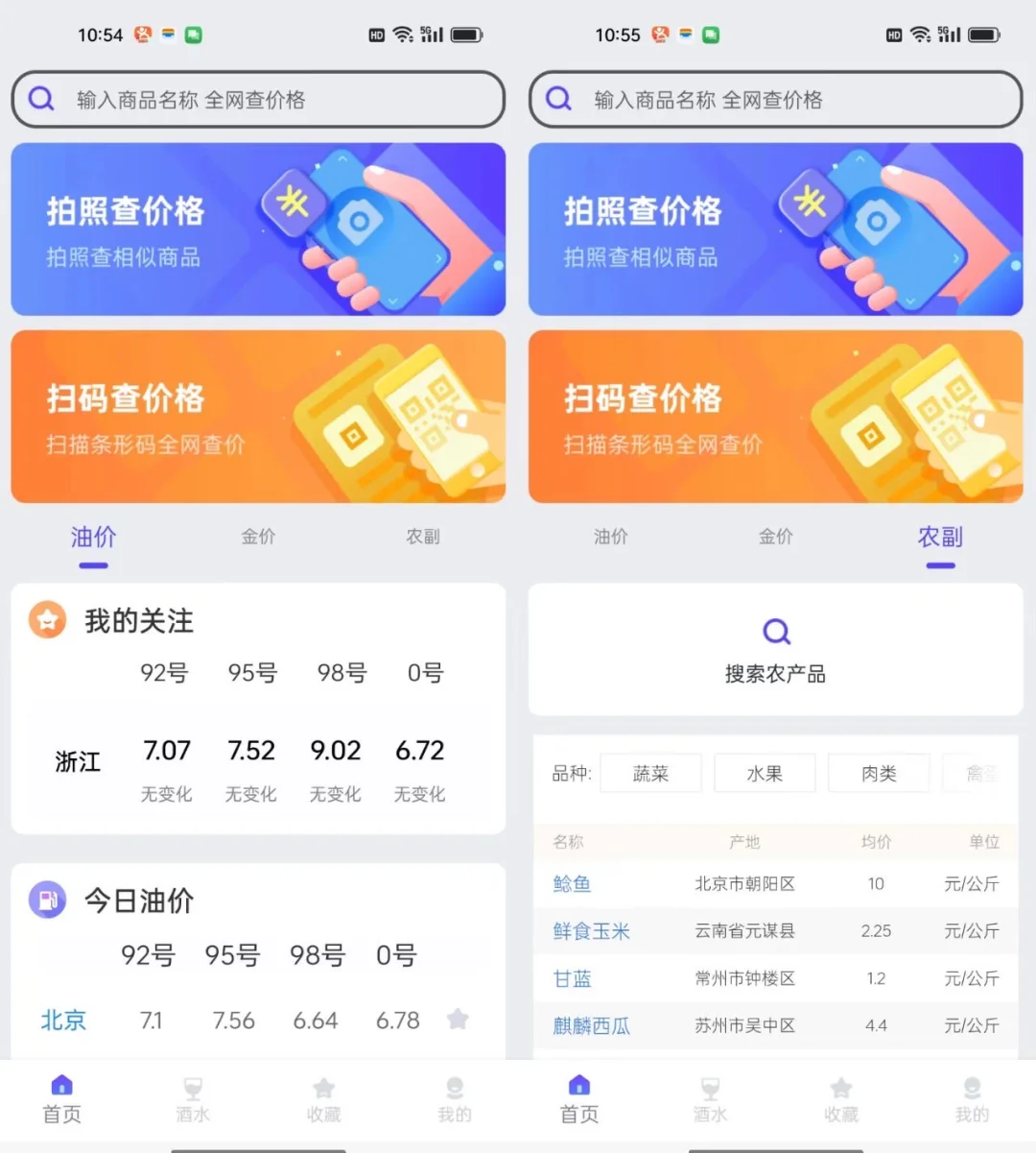 9款小众垂直有趣的AI搜索App