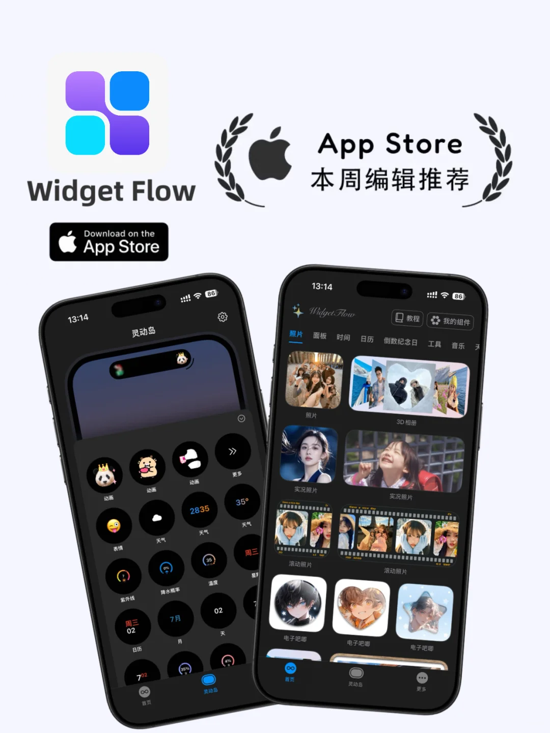 我愿称之为最干净的小组件app