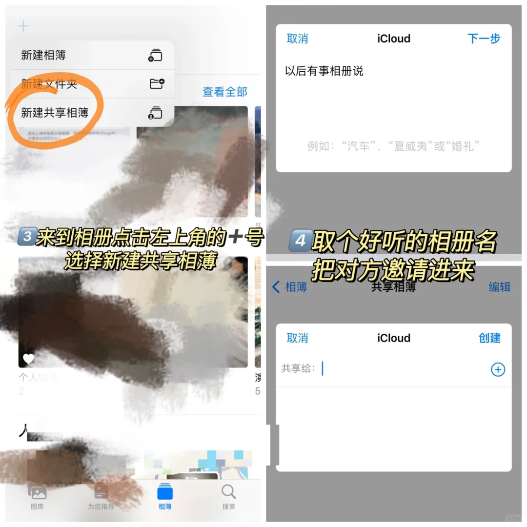 苹果太会了！情侣共享相册真的好甜！