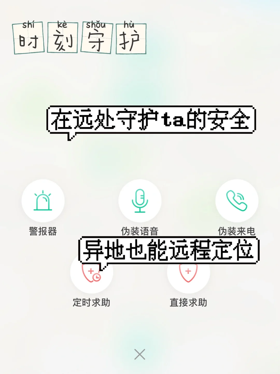 异地恋|超实用 远距离必备🉐宝藏app合集