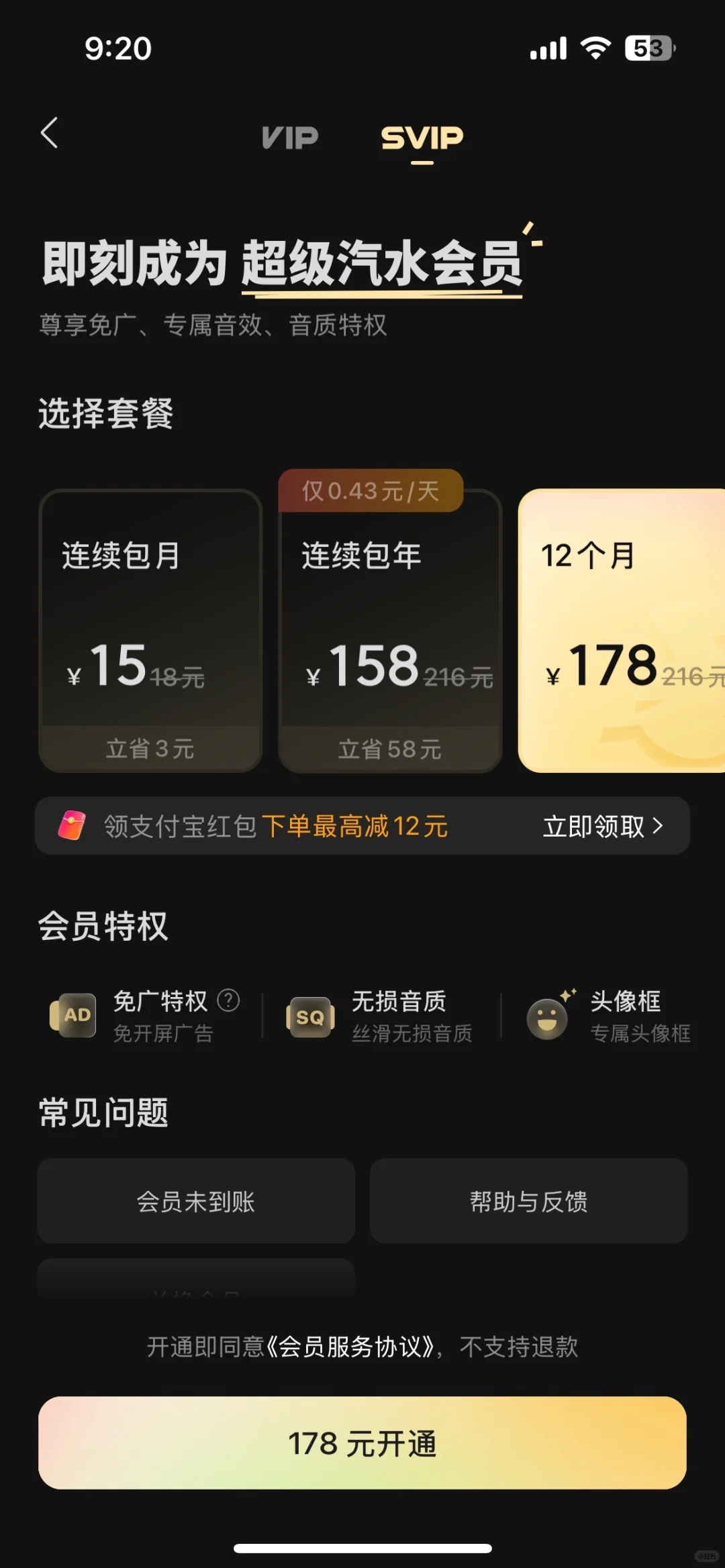 音乐 app 里面的 UI 设计