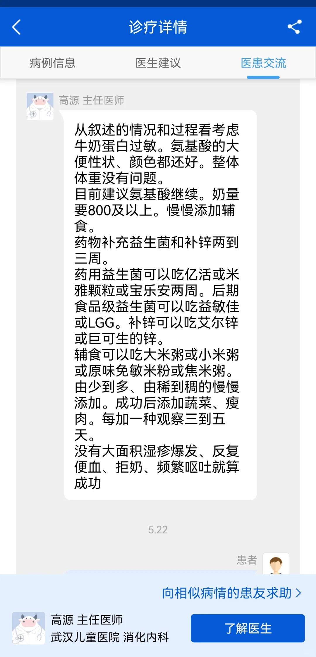 咨询了消化科大佬高源,给姐妹们总结下