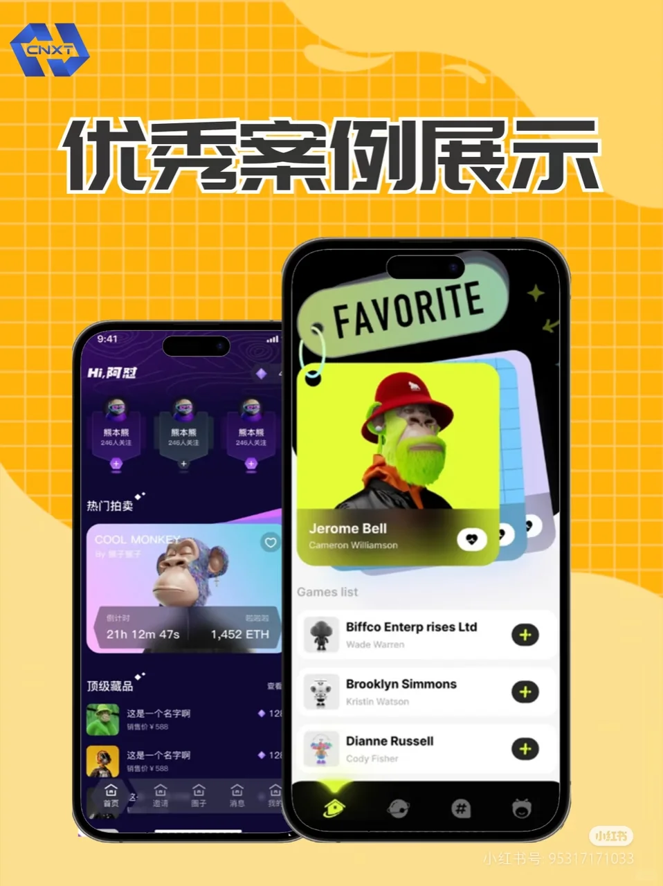APP｜小程序｜域软件开发解决方案