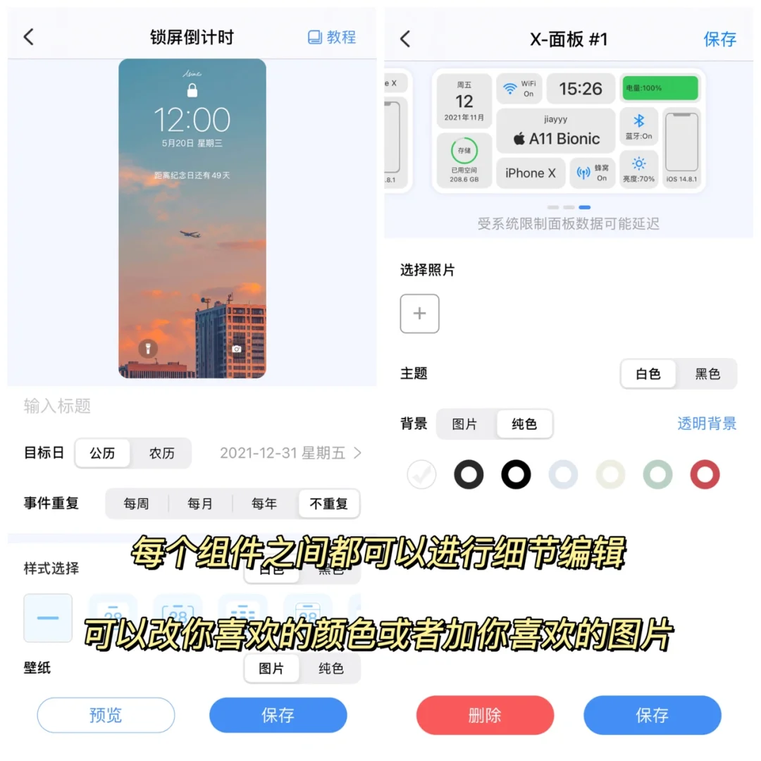 这个IOS的小组件狠货也太多了吧❗️