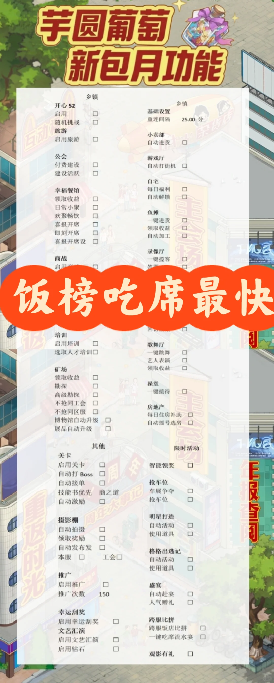 时光杂货店网页脚本/吃席贼快