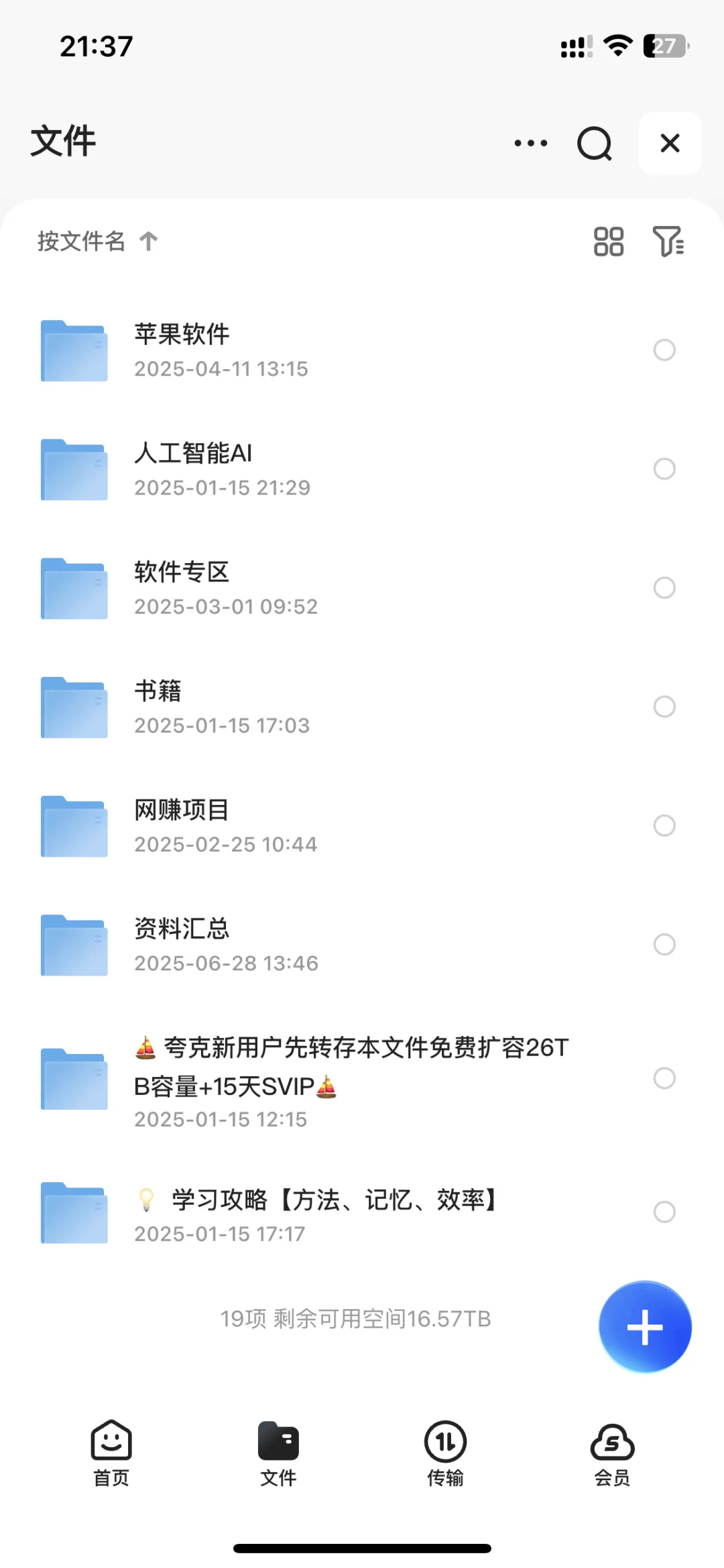 都给我冲，不用再为安卓烦恼了