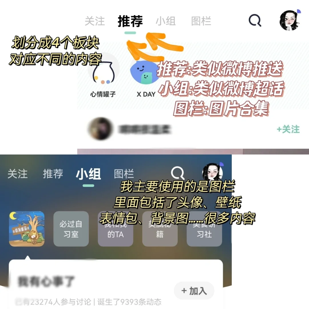 有了它再也不用到处找头像壁纸