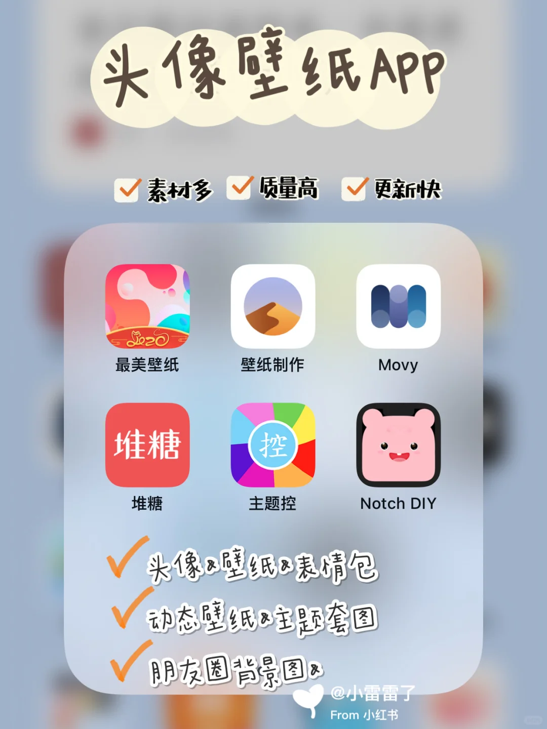 高质量头像&壁纸App，你想要的壁纸全都有