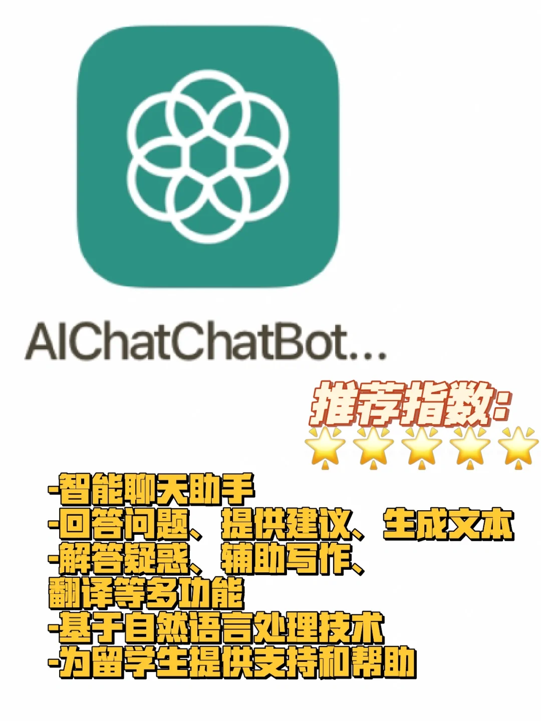 北美留学生必备的五款app（学习篇🧑‍🎓