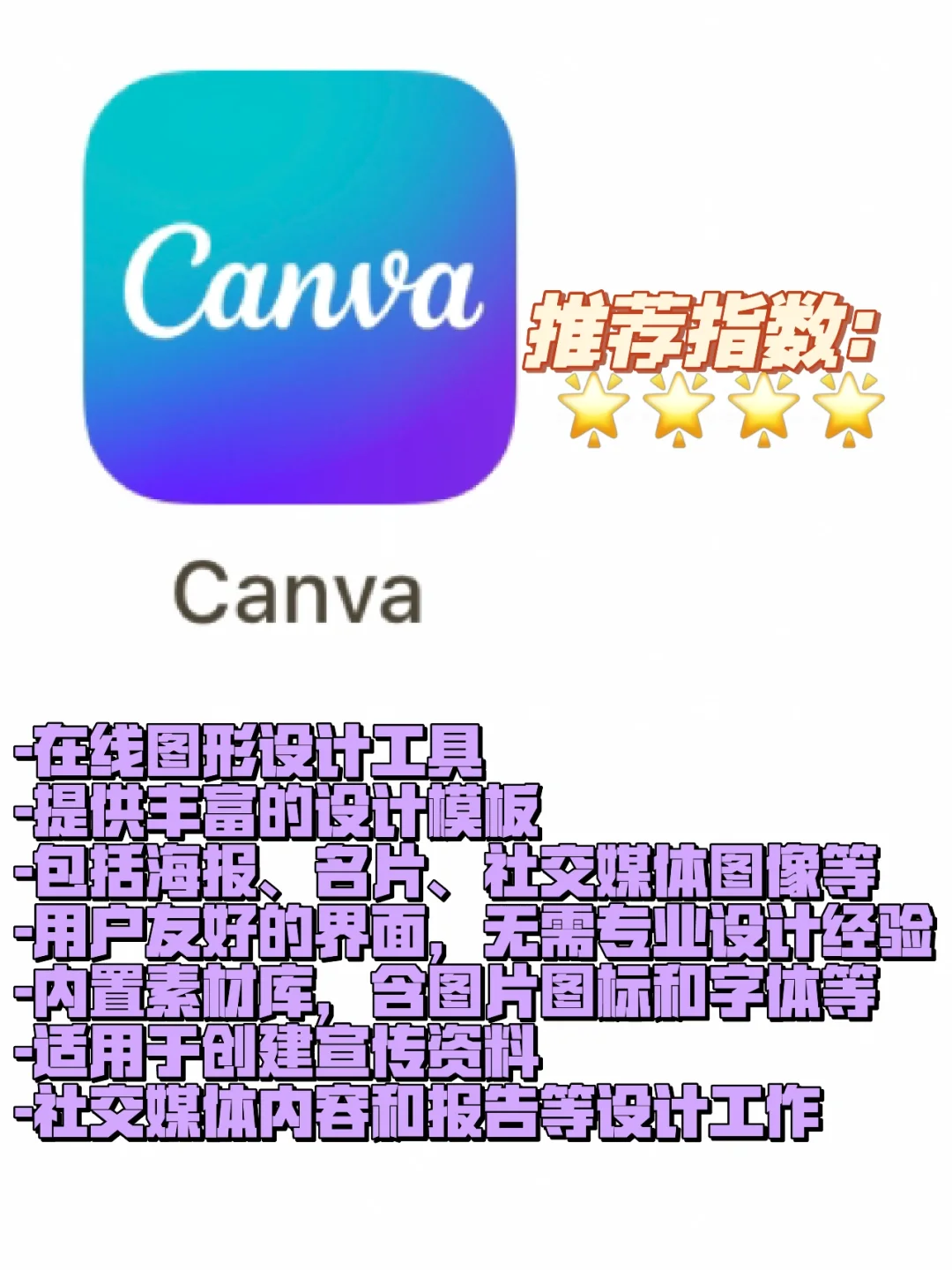 北美留学生必备的五款app（学习篇🧑‍🎓